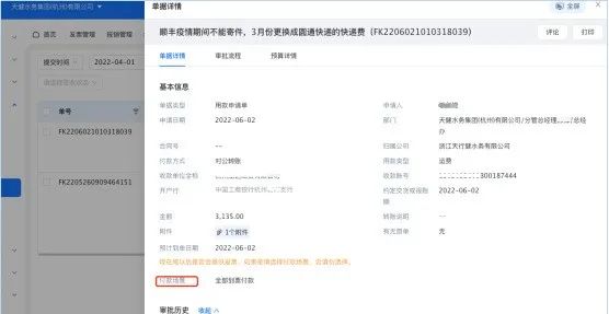 有成報銷引領財物走向無紙化7.jpg