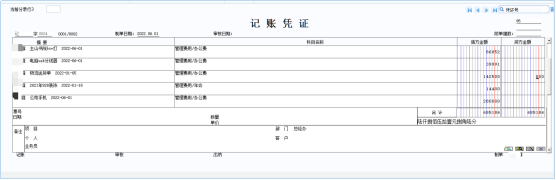 有成報銷引領財物走向無紙化9.png
