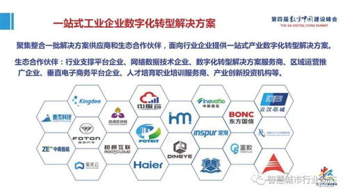 數字中國浪潮下的新引擎 產業大腦、工業互聯網與數據服務全景解析