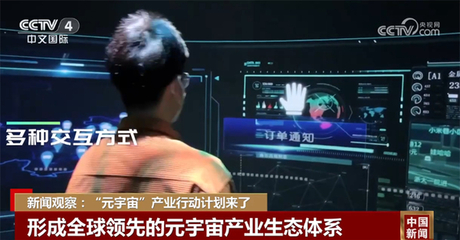 元宇宙浪潮再起 多地加速布局產業新藍海，人工智能基礎軟件開發成關鍵引擎